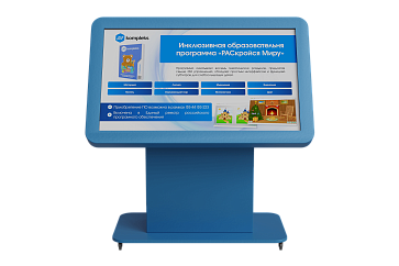 Интерактивный стол «AVKompleks Оникс Kids 32» – портал поставщиков НСППО - 1