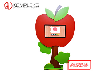 Мультимедийный развивающий комплекс «AVKompleks Multi 21» в форме яблока с опорой – портал поставщиков НСППО - 1