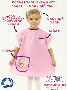 Косметолог - визажист – портал поставщиков НСППО - 1