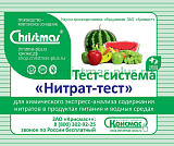 Тест-система «Нитрат-тест» - 100 анализов Тест-система «Нитрат-тест» - 100 анализов