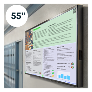 "Магазин Профессий", универсальный ТВ-стенд 55" – портал поставщиков НСППО - 1
