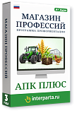 "Магазин Профессий - АПК Плюс" программа профориентации
