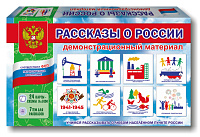 Игра "Рассказы о России" демонстрационный материал – портал поставщиков НСППО