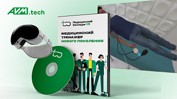 Медицинский VR-комплекс «Сестринское дело» — Измерение артериального давления – портал поставщиков НСППО - 1