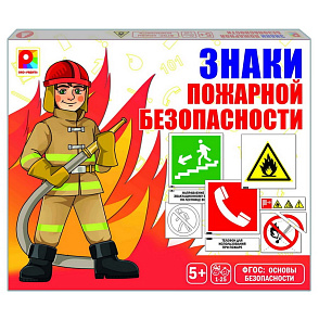 Игра "Знаки пожарной безопасности" – портал поставщиков НСППО - 1