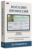 "Магазин Профессий", программа по профориентации (эл. лиц., 1 шт.)
