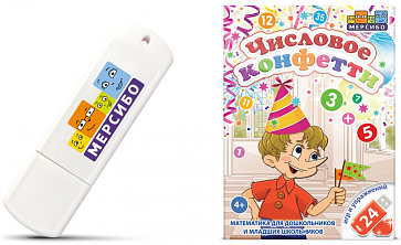 Числовое конфетти – портал поставщиков НСППО - 1