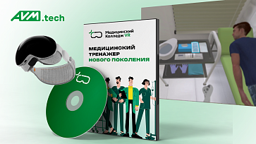 Медицинский VR-комплекс «Сестринское дело» — Постановка газоотводной трубки – портал поставщиков НСППО - 1