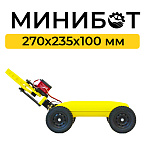 Минибот – портал поставщиков НСППО