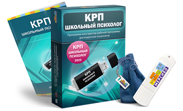 КРП: Школьный психолог – портал поставщиков НСППО - 1