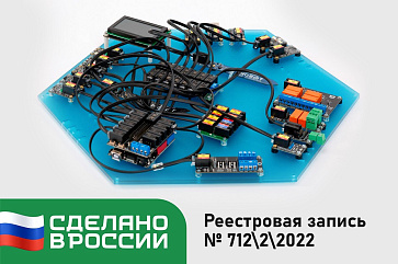 Образовательный набор «Квант ЙоТик М1» (Образовательный набор по электронике) – портал поставщиков НСППО - 1