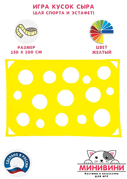 Кусок сыра – портал поставщиков НСППО - 1