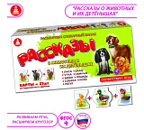 Игра "Рассказы о животных и их детёнышах"