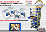 Цифровая ФГОС лаборатория по физике Цифровая ФГОС лаборатория по физике