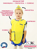 Кондуктор (накидка, сумка, пилотка) Кондуктор (накидка, сумка, пилотка)