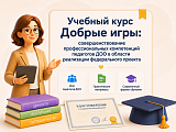Образовательная программа для педагогов ДОУ
