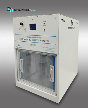 Лабораторный стенд «Параметры микроклимата» – портал поставщиков НСППО - 1