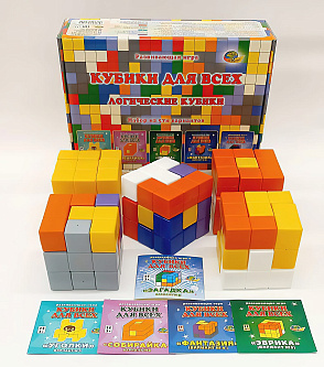 КУБИКИ ДЛЯ ВСЕХ "ЛОГИЧЕСКИЕ КУБИКИ" набор из 5-ти вариантов(5 в 1) – портал поставщиков НСППО - 1