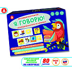 Игра "Фразовый конструктор "Я говорю!" на липучках – портал поставщиков НСППО