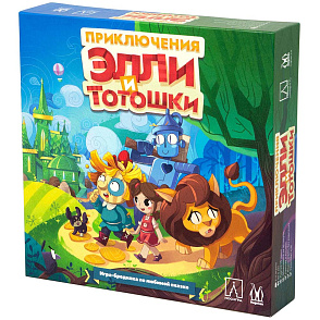 Приключения Элли и Тотошки – портал поставщиков НСППО - 1