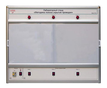 Учебный лабораторный стенд «Методика поиска скрытой проводки» – портал поставщиков НСППО - 1