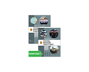 А.И. СлободскийПосмотреть все издания автора, Ю.В. Костикин, А.В. Голицын. Основы военной подготовки: учебное пособие для 8–9 классов общеобразовательных организаций: Комплект. Части 1–2 – портал поставщиков НСППО