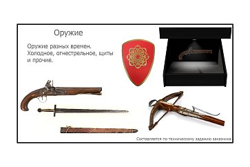 Голографический 3D контент «AVKompleks» – портал поставщиков НСППО - 1