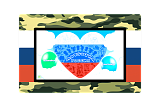 Интерактивный комплекс гражданско-патриотического воспитания «AVKompleks Патриот»