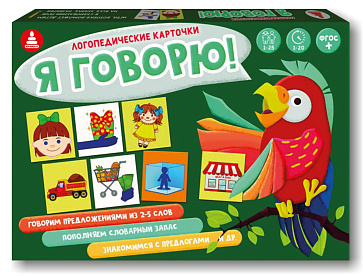 Игра Логопедические карточки "Яговорю!" – портал поставщиков НСППО - 1