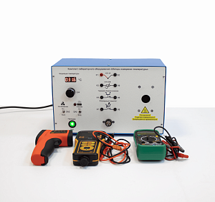 Комплект учебного лабораторного оборудования «Методы измерения температуры» – портал поставщиков НСППО - 1