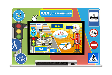 Профессиональный интерактивный развивающий комплекс ПДД «AVKompleks Пешеходик 2» – портал поставщиков НСППО - 1