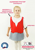 Администратор (накидка) Администратор (накидка)