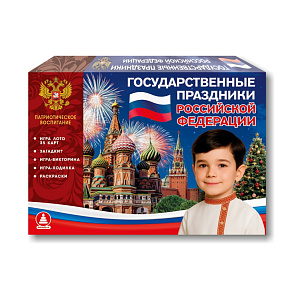 Игра "Государственные праздники Российской Федерации" – портал поставщиков НСППО - 1
