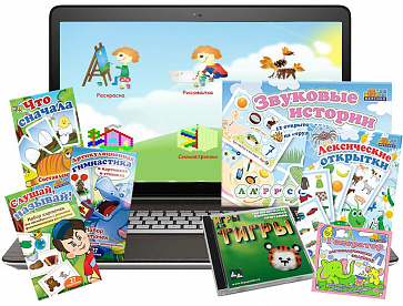 Большой логопедический комплект ДОУ (с ноутбуком) – портал поставщиков НСППО - 1