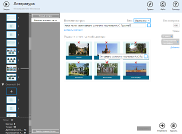ОС3. Лит IQ – портал поставщиков НСППО - 2