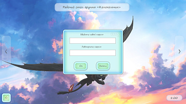 Интерактивная безопасная среда для ребенка «PROTECT KIDS» – портал поставщиков НСППО - 4