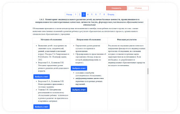 Конструктор АОП – портал поставщиков НСППО - 2