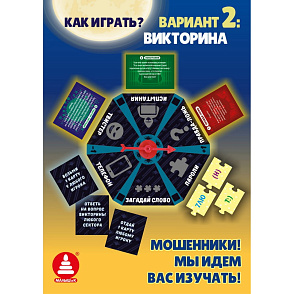 Игра "Азбука информационной безопасности. Кибервселенная" – портал поставщиков НСППО - 8