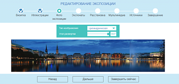 ОС3. Виртуальный школьный музей | учебное оборудование на nsppo.ru - 7 ОС3. Виртуальный школьный музей – портал поставщиков НСППО - 8