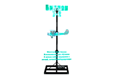 Голографический 3D стенд ANWIN 3 – портал поставщиков НСППО - 6