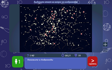 ОС3. Астро IQ | учебное оборудование на nsppo.ru - 2 ОС3. Астро IQ – портал поставщиков НСППО - 3