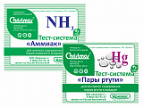 Тест-системы для экспресс-оценки химической загрязнённости воздуха Тест-системы для экспресс-оценки химической загрязнённости воздуха