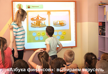 Методический комплекс "Азбука финансов" ДОУ, мобильная версия "ПРОФ" – портал поставщиков НСППО - 4