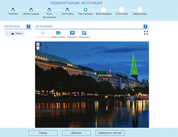 ОС3. Виртуальный школьный музей | учебное оборудование на nsppo.ru - 6 ОС3. Виртуальный школьный музей – портал поставщиков НСППО - 7
