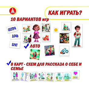 Игра "Мы семья" Сохраняем традиции – портал поставщиков НСППО - 4