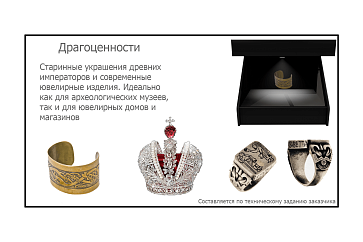 Голографический 3D контент «AVKompleks» – портал поставщиков НСППО - 7