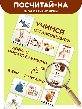 Игра "Логопедическое домино "Животные" – портал поставщиков НСППО - 7