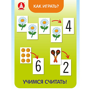 Игра "Демонстрационный и раздаточный материал. Математика" – портал поставщиков НСППО - 3