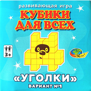 КУБИКИ ДЛЯ ВСЕХ «Уголки» (1 вариант) – портал поставщиков НСППО - 5