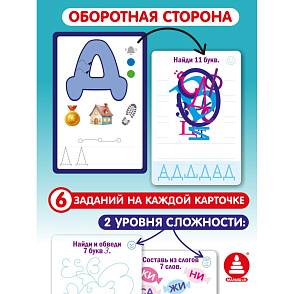 Игра "Игры с маркером. АЗБУКА. Учим буквы быстро!" – портал поставщиков НСППО - 5
